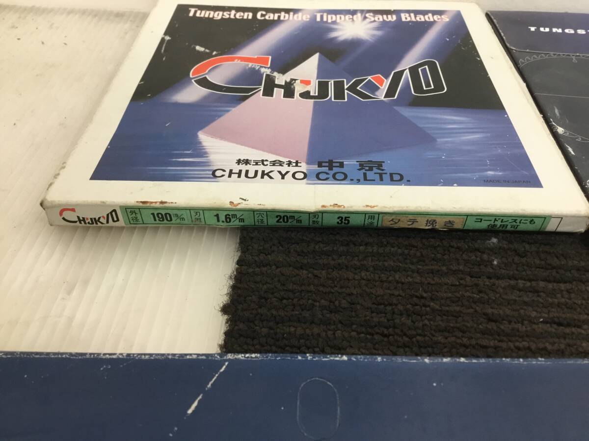 △ v ① 岐阜発/ 電動ノコギリ替刃/ 未使用？/ 6個セット/ チップソー/ いろいろまとめて/ 大工道具/ 木工用/ R7.3/31 △