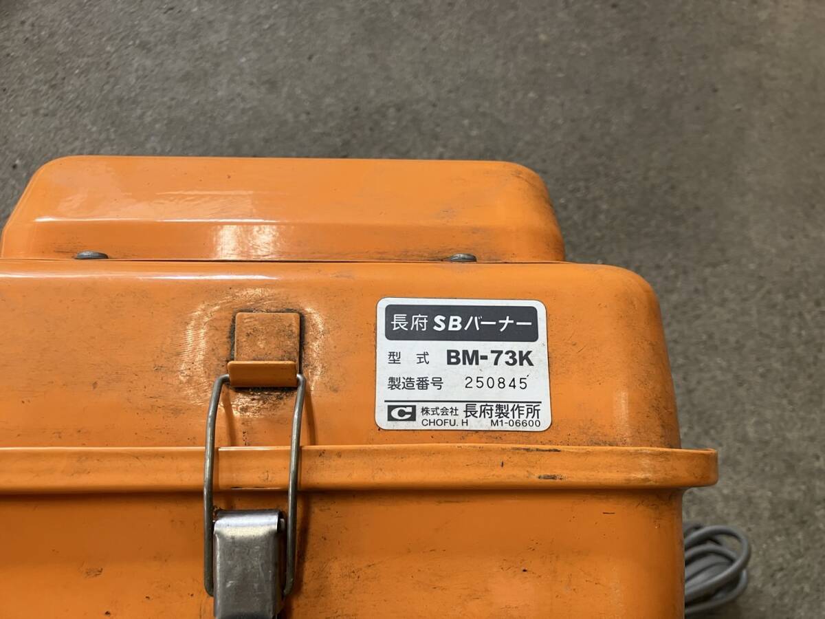 長府 石油 SBバーナー 風呂釜 セット BM-73K JPS-T3 COHOFU 動作 長府 石油 SBバーナー 風呂釜 セット BM-73K JPS-T3 COHOFU 動作