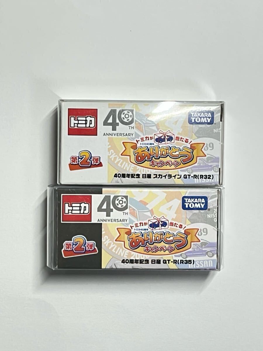 トミカ 40周年記念 ありがとうキャンペーン 日産GT-R(R35) 日産 トミカ 40周年記念 ありがとうキャンペーン 日産GT-R(R35) 日産