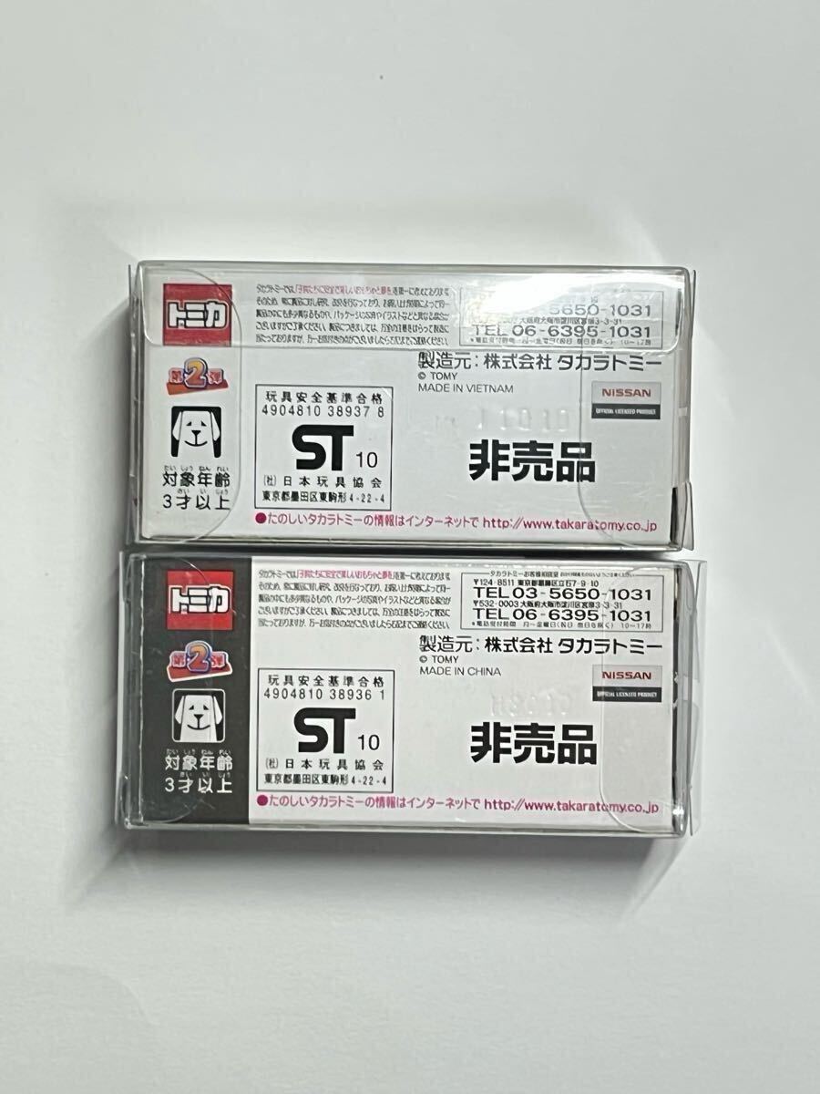 トミカ 40周年記念 ありがとうキャンペーン 日産GT-R(R35) 日産 トミカ 40周年記念 ありがとうキャンペーン 日産GT-R(R35) 日産