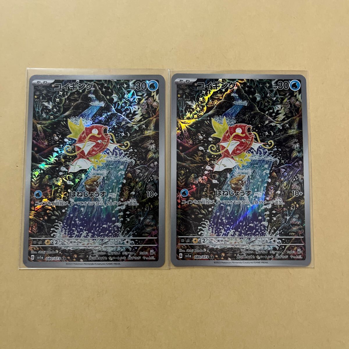 ポケモンカード トリプレットビート コイキングAR×2枚(シングル ポケモンカード トリプレットビート コイキングAR×2枚(シングル