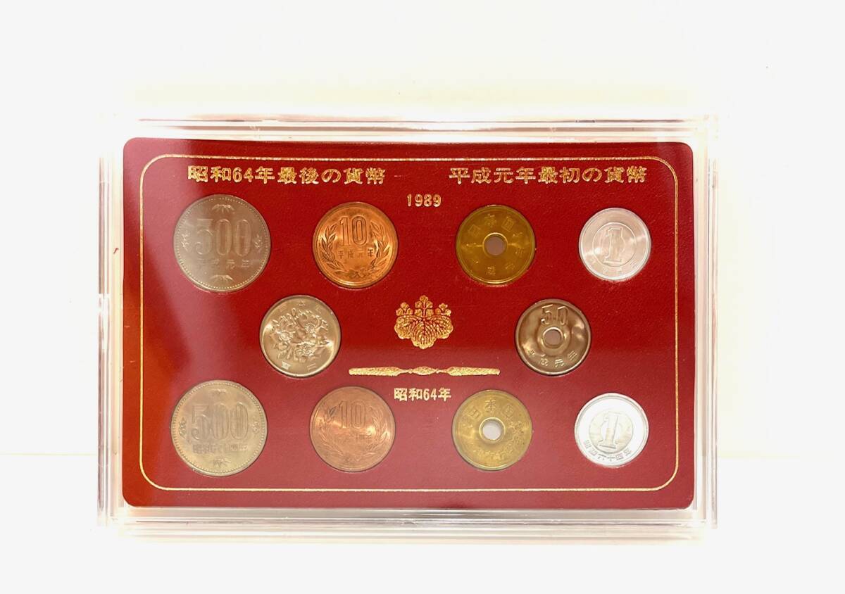 大黒屋】昭和64年最後の貨幣&平成元年最初の貨幣セット 1989年 大黒屋】昭和64年最後の貨幣&平成元年最初の貨幣セット 1989年