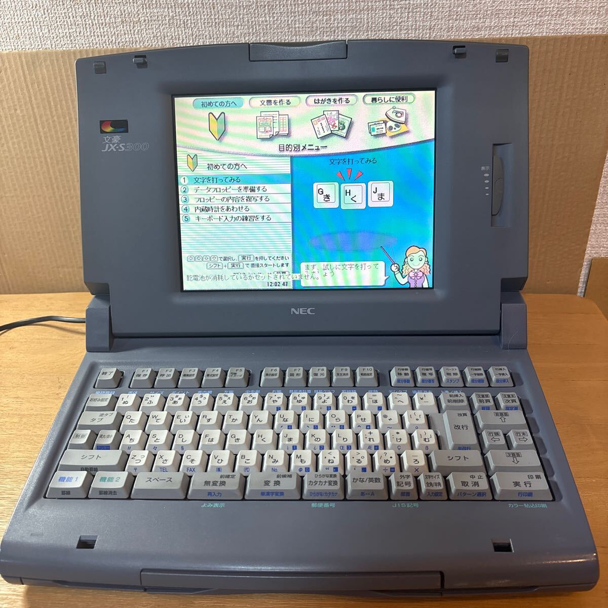 NEC 文豪 カラー液晶ワープロ JX-S300 (ワープロ専用機)|売買 NEC 文豪 カラー液晶ワープロ JX-S300 (ワープロ専用機)|売買