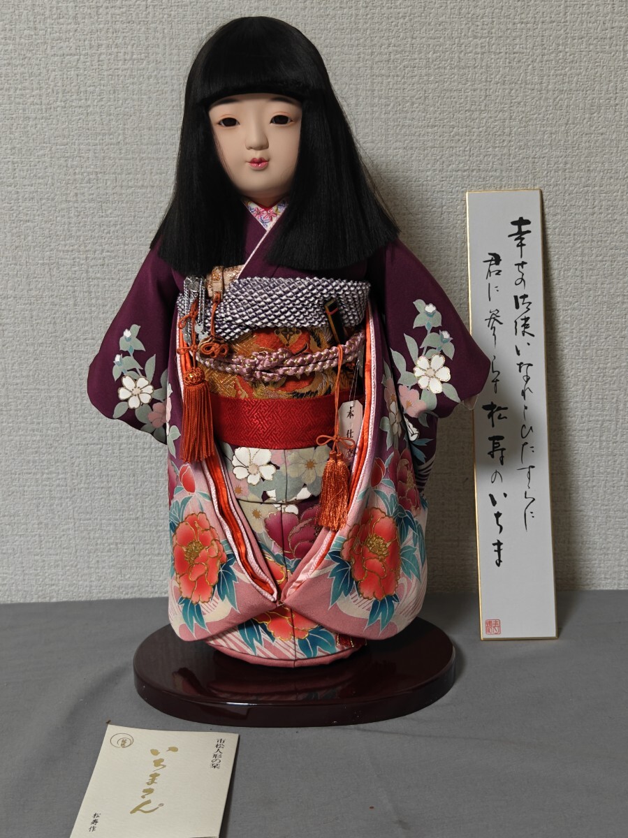 Yahoo!オークション - 市松人形 12号 高さ 約46cm Yahoo!オークション - 市松人形 12号 高さ 約46cm