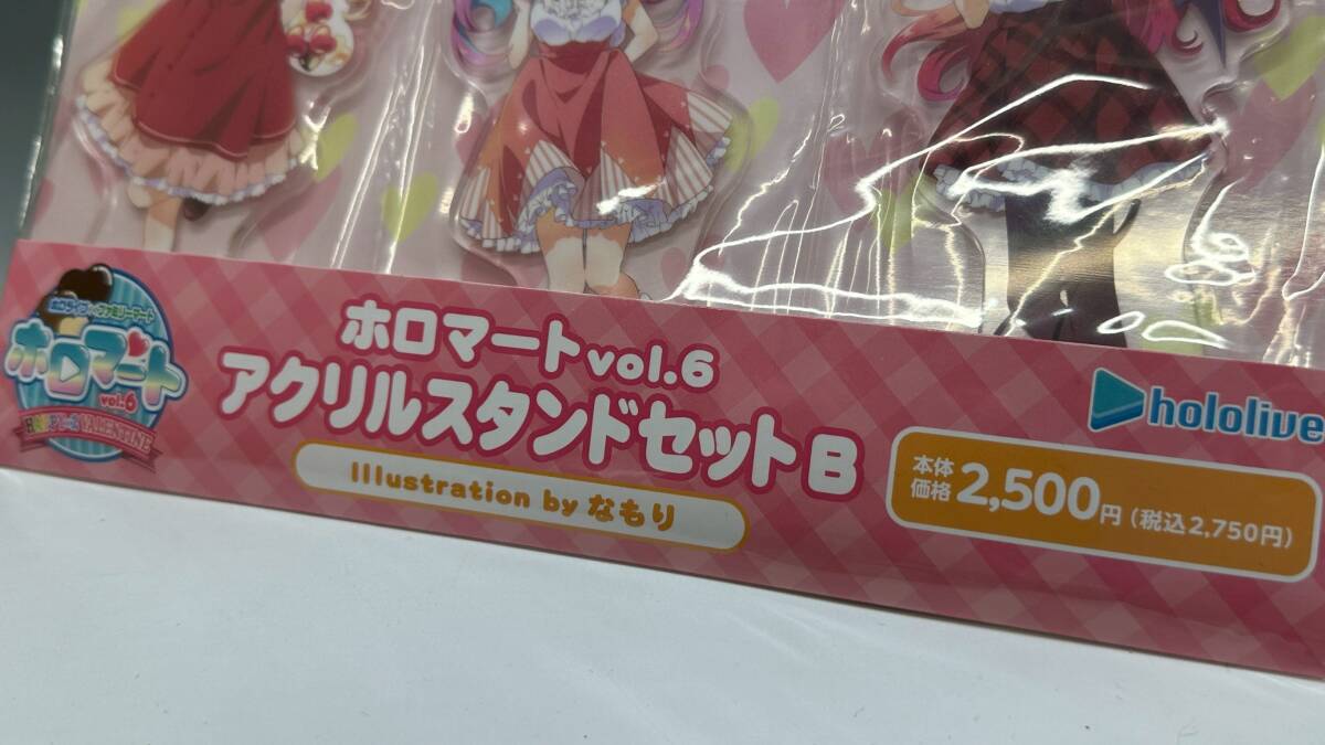 ホロマート vol 6 アクリルスタンドセットB 開封 ホロライブ ホロマート vol 6 アクリルスタンドセットB 開封 ホロライブ