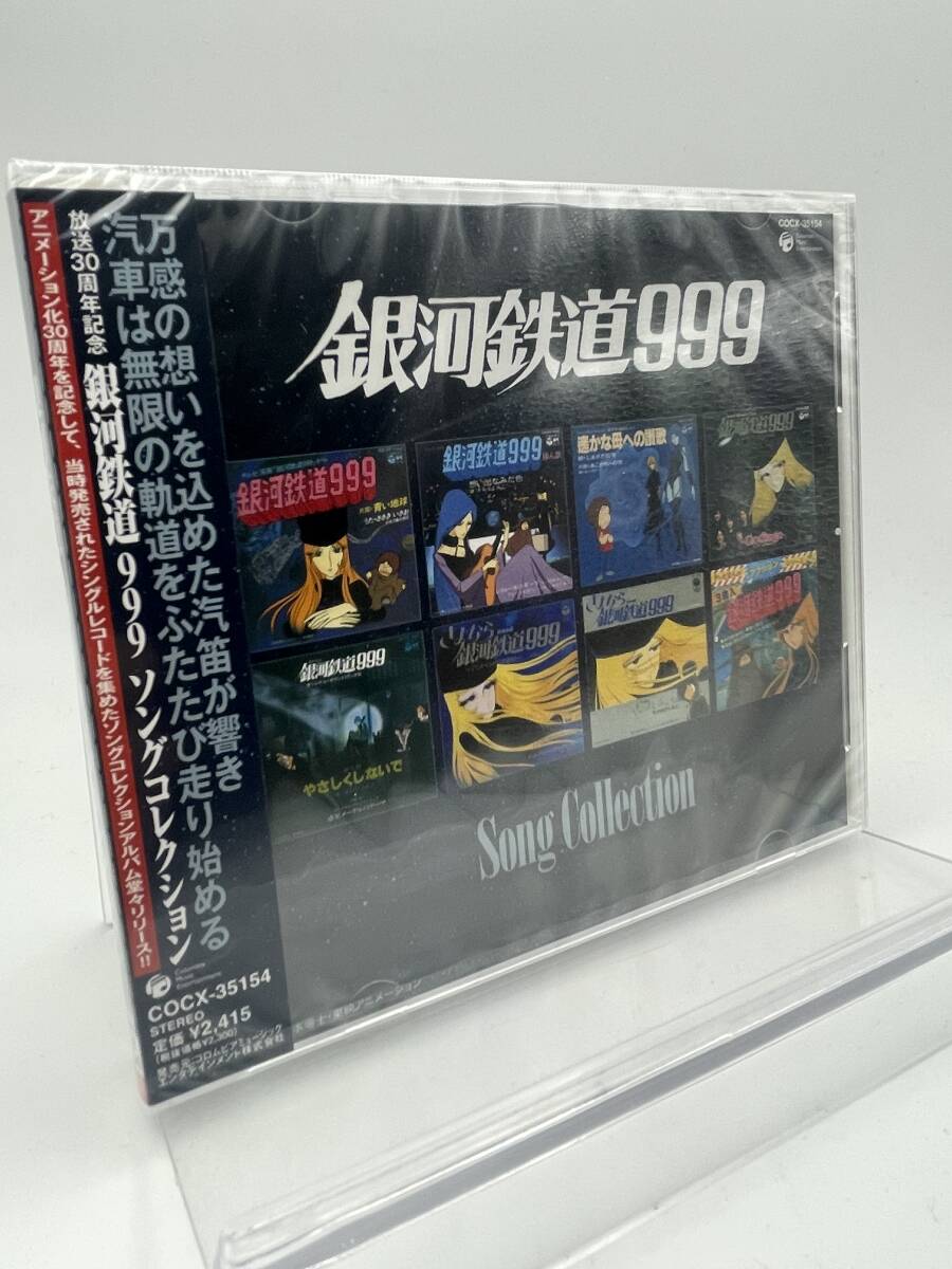 MR 匿名配送 CD 銀河鉄道999 ソングコレクション 放送30周年記念 MR 匿名配送 CD 銀河鉄道999 ソングコレクション 放送30周年記念