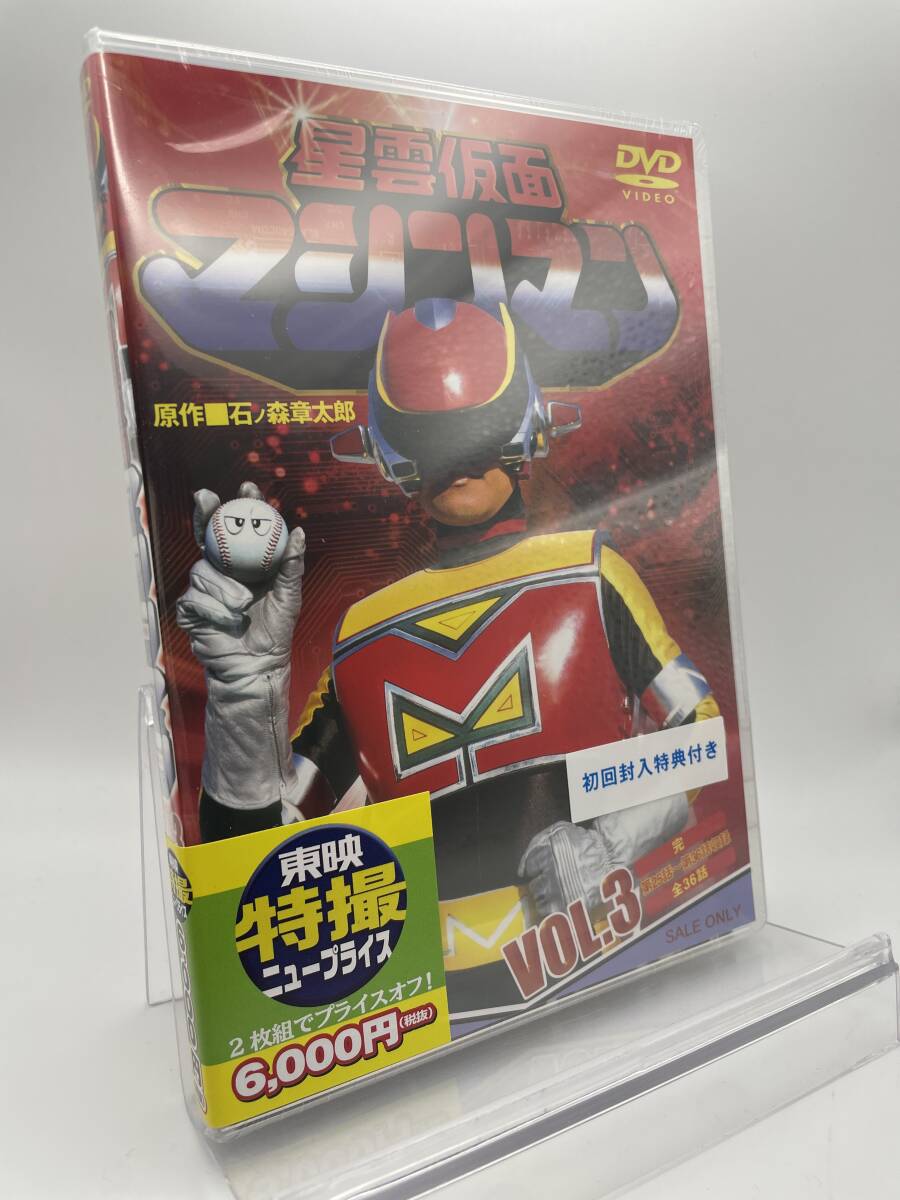 匿名配送 DVD 星雲仮面マシンマン VOL 3 完 東映ビデオ 匿名配送 DVD 星雲仮面マシンマン VOL 3 完 東映ビデオ