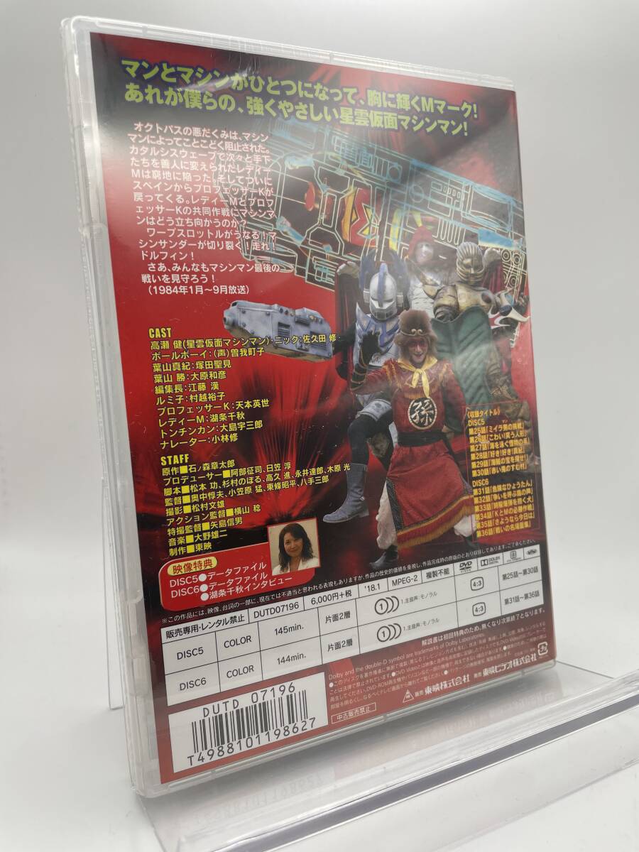 匿名配送 DVD 星雲仮面マシンマン VOL 3 完 東映ビデオ 匿名配送 DVD 星雲仮面マシンマン VOL 3 完 東映ビデオ