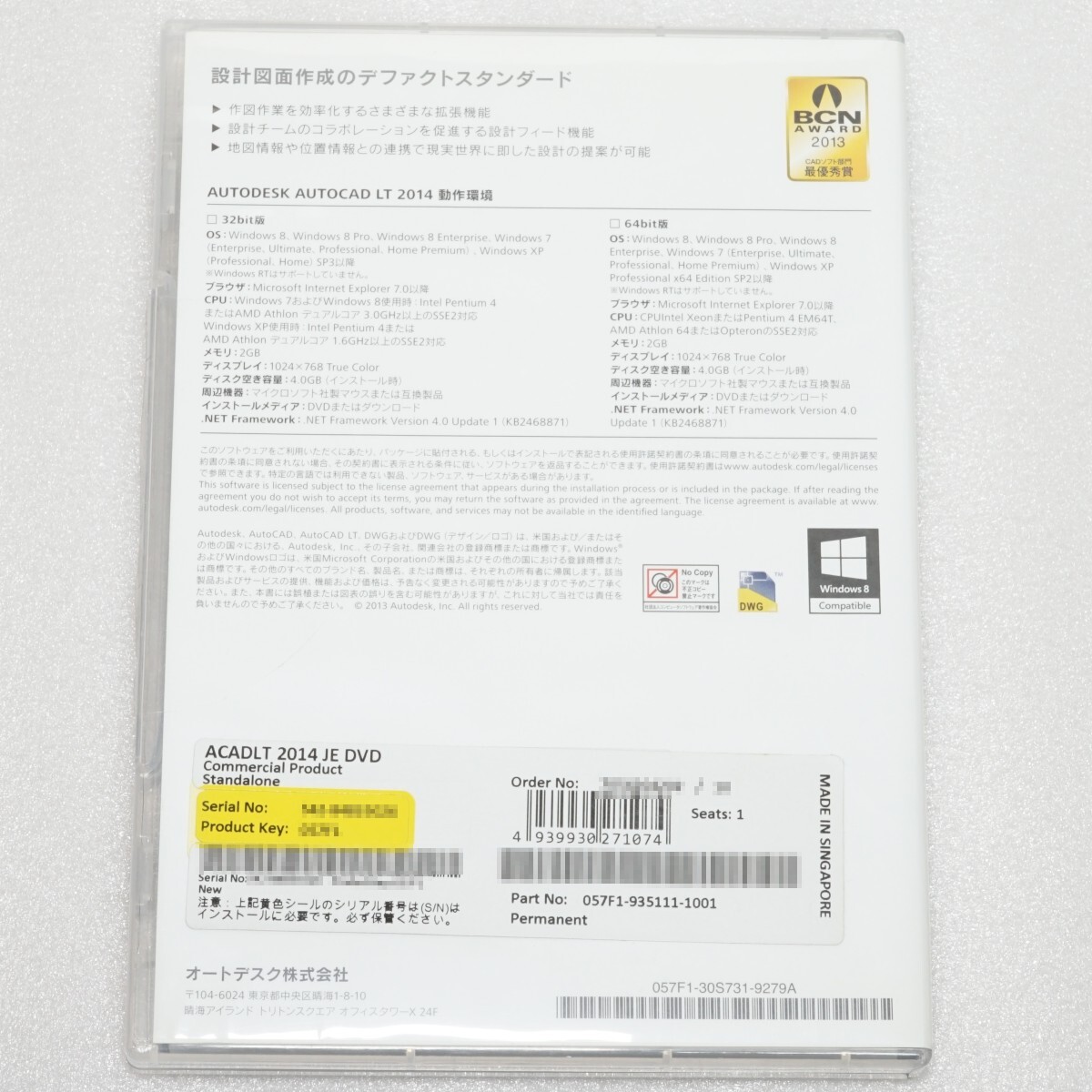 Autodesk AutoCAD LT 2014 日本語版 永久ライセンス版 Autodesk AutoCAD LT 2014 日本語版 永久ライセンス版