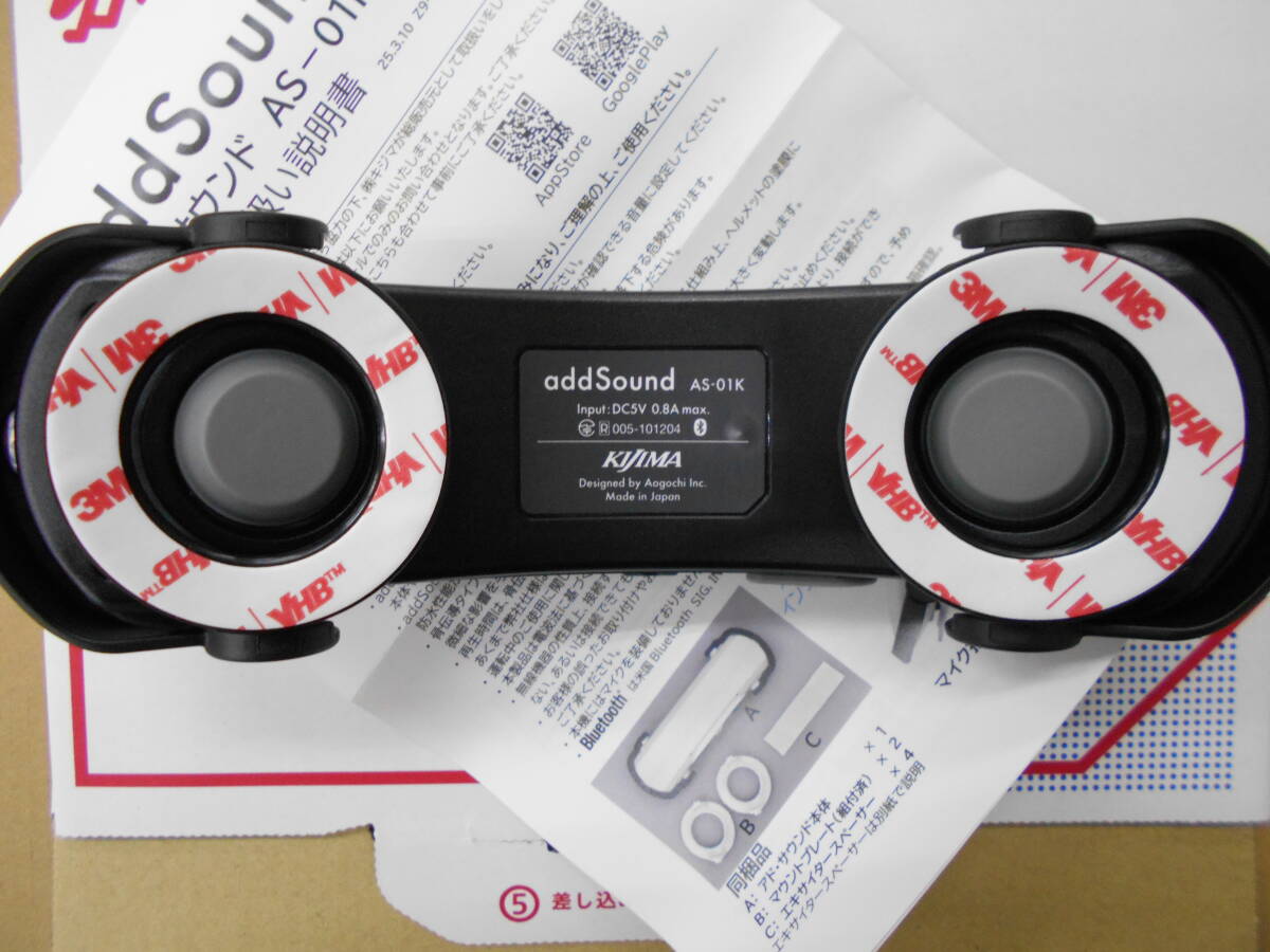 新品　即決価格　送料全国一律410円　キジマ ヘルメットスピーカー アドサウンド 黒色 品番 Z9-30-201B_画像2