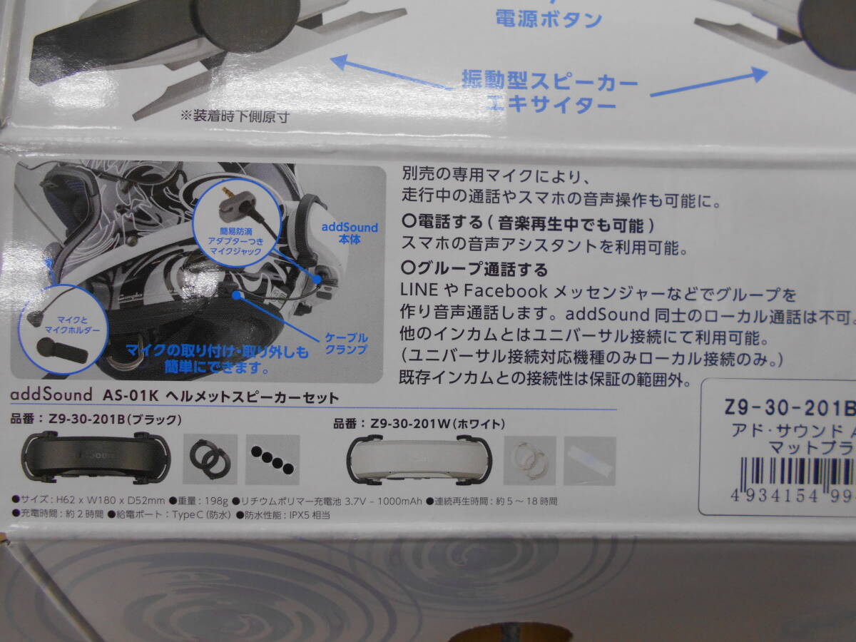新品　即決価格　送料全国一律410円　キジマ ヘルメットスピーカー アドサウンド 黒色 品番 Z9-30-201B_画像6
