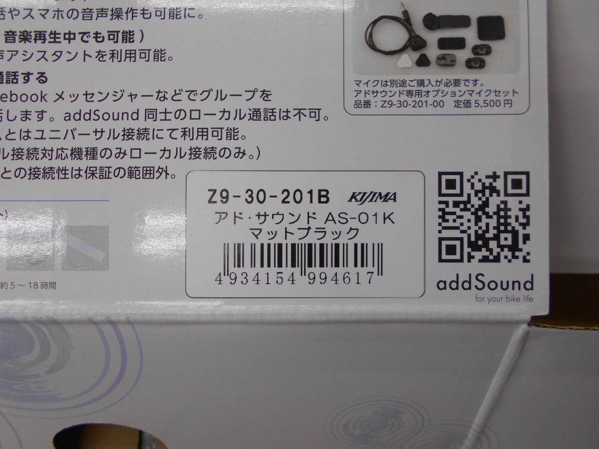 新品　即決価格　送料全国一律410円　キジマ ヘルメットスピーカー アドサウンド 黒色 品番 Z9-30-201B_画像8