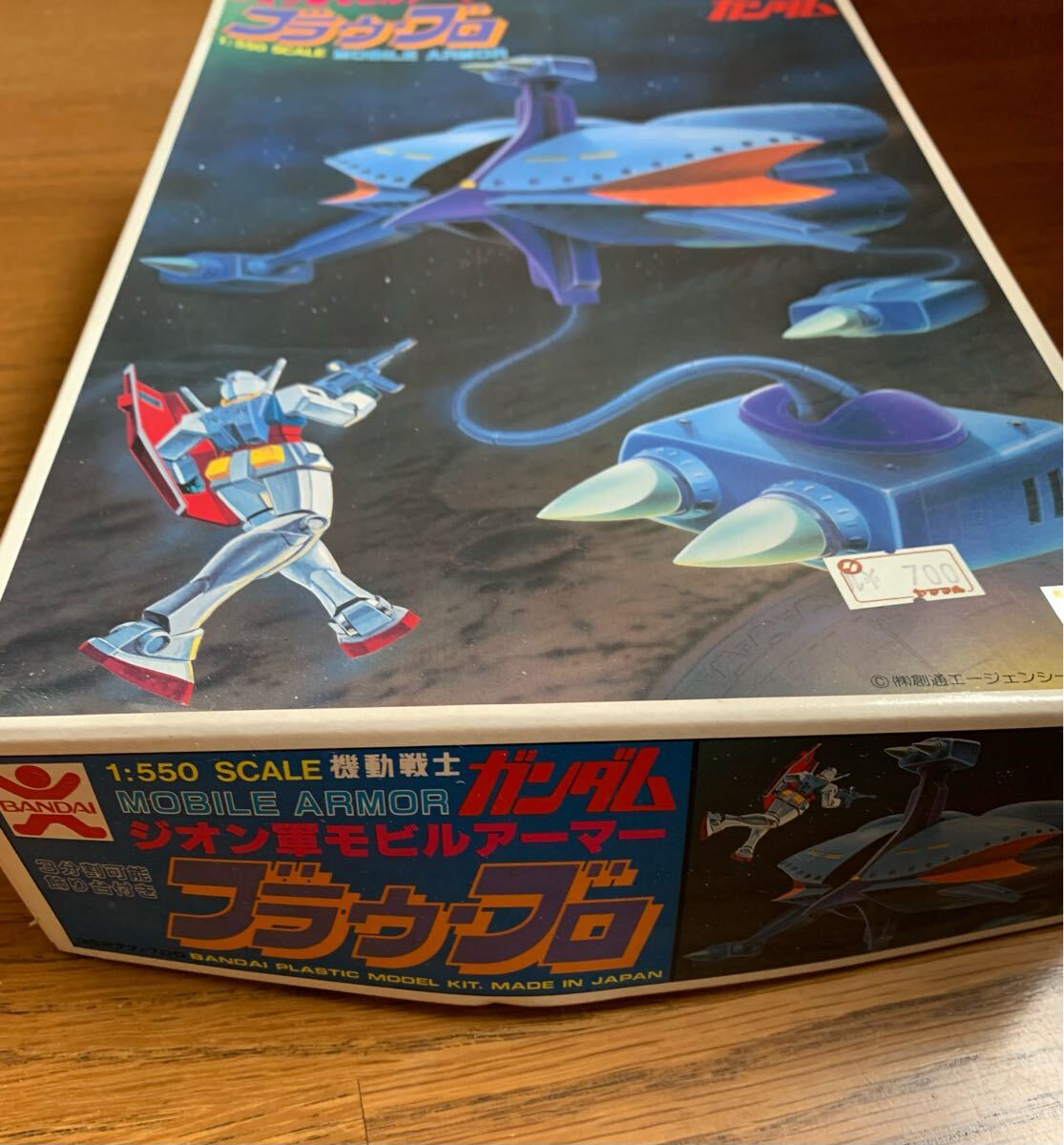機動戦士ガンダム ジオン軍モビルアーマー ブラウブロ 1/550 機動戦士ガンダム ジオン軍モビルアーマー ブラウブロ 1/550
