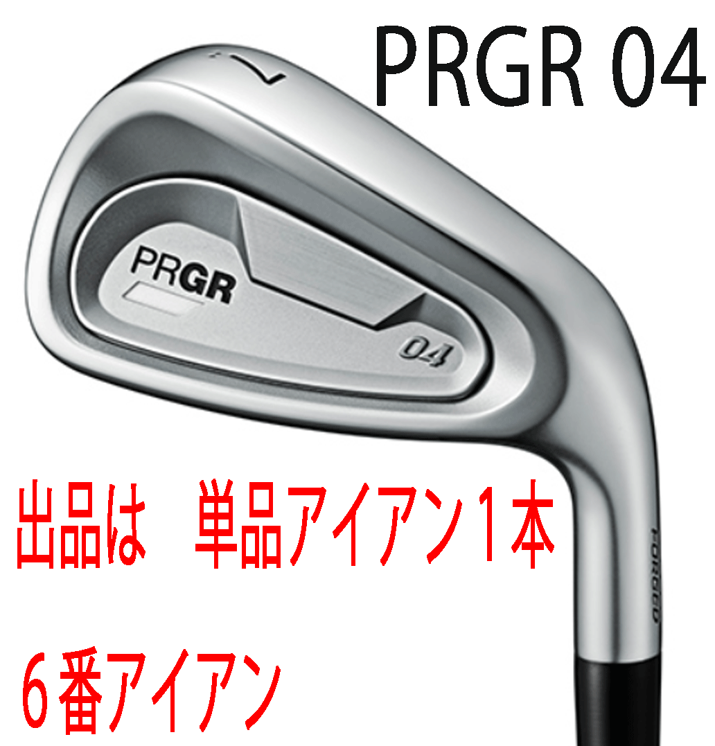 新品■プロギア■2024.9■PRGR 04■単品アイアン１本■６番アイアン■MCI FOR PRGR カーボン■SR:M40■精悍なフォルム 圧倒的な飛距離■