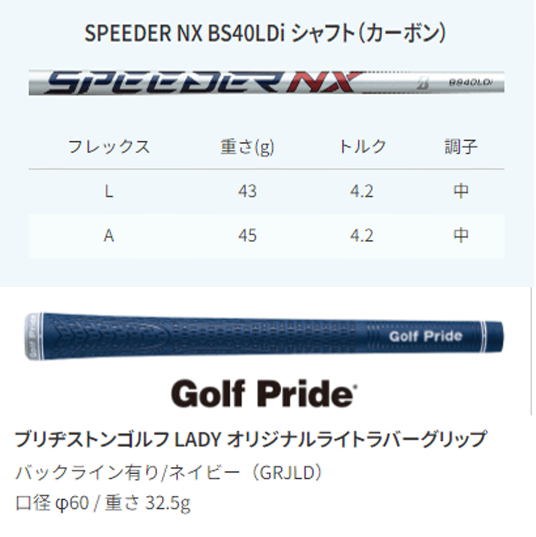новый товар # Bridgestone # женский #2024.4#B-LD#6шт.@ железный #7~9/P-WEDGE/A-WEDGE/S-WEDGE#SPEEDER NX BS40LDi карбоновый #A# стандартный товар