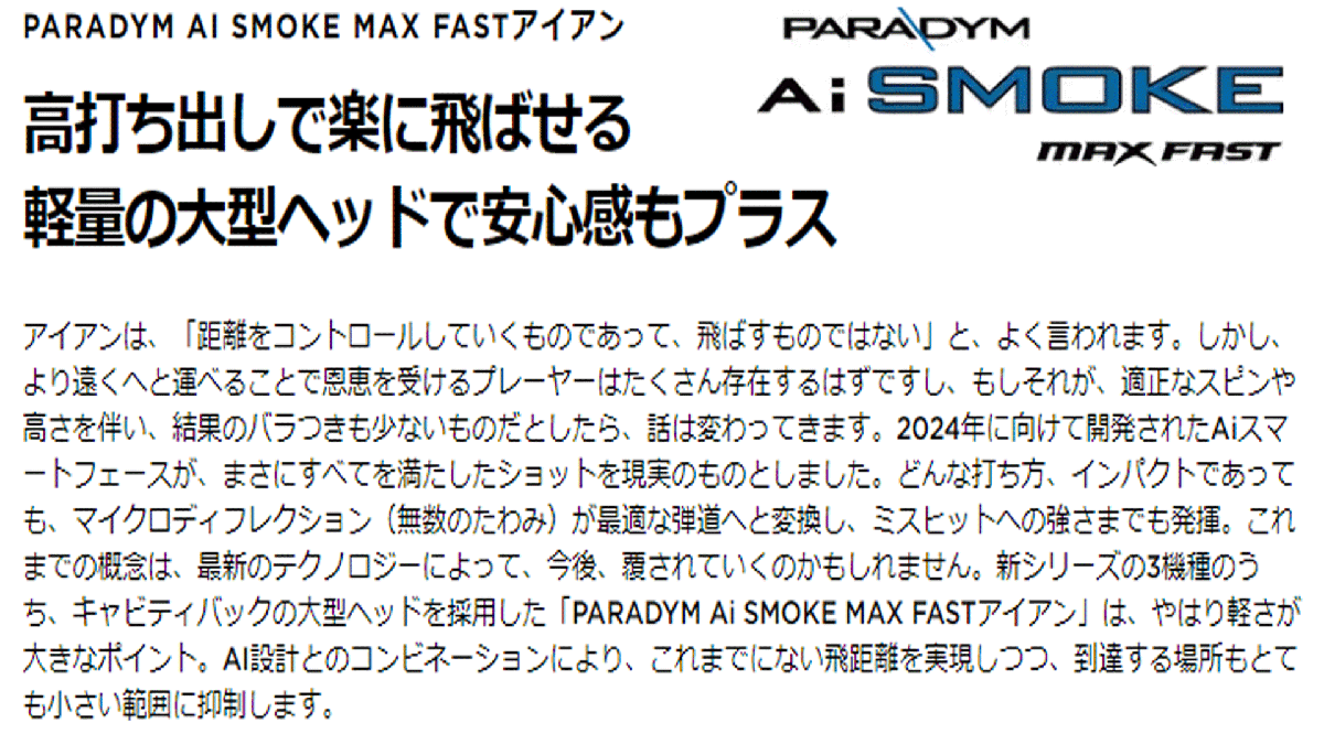 新品□キャロウェイ□パラダイム Ai スモーク マックスファスト 新品□キャロウェイ□パラダイム Ai スモーク マックスファスト