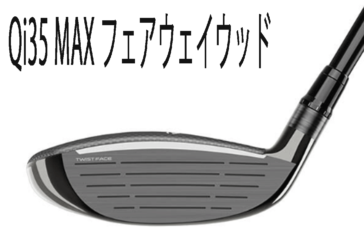  новый товар #2025.2# TaylorMade #Qi35 MAX# дерево 2 шт #W1:10.5/W5:18.5#2025-DIAMANA BLUE-TM50 карбоновый #SR# оптимальный . удар ... условия. ..