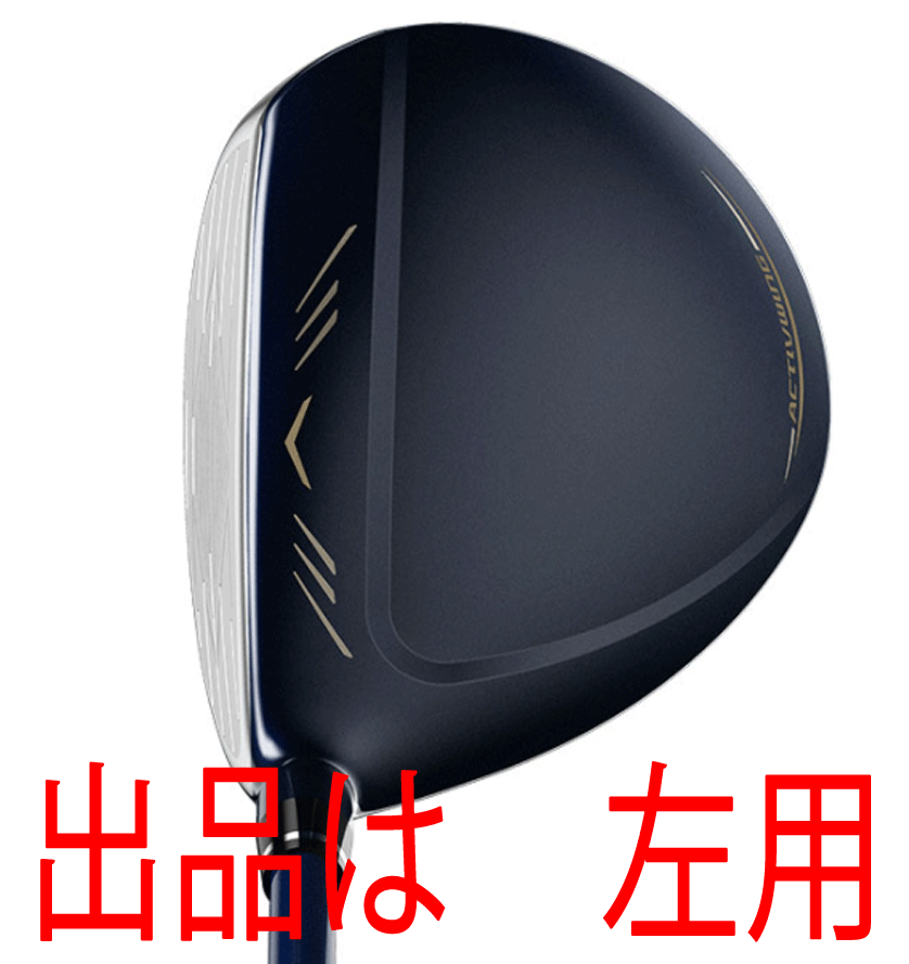 新品■左■ダンロップ■2021.12■ゼクシオ12■W3■15.0■MP1200■R■ネイビー■アクティブウィング■高初速を生み出す空力コントロール