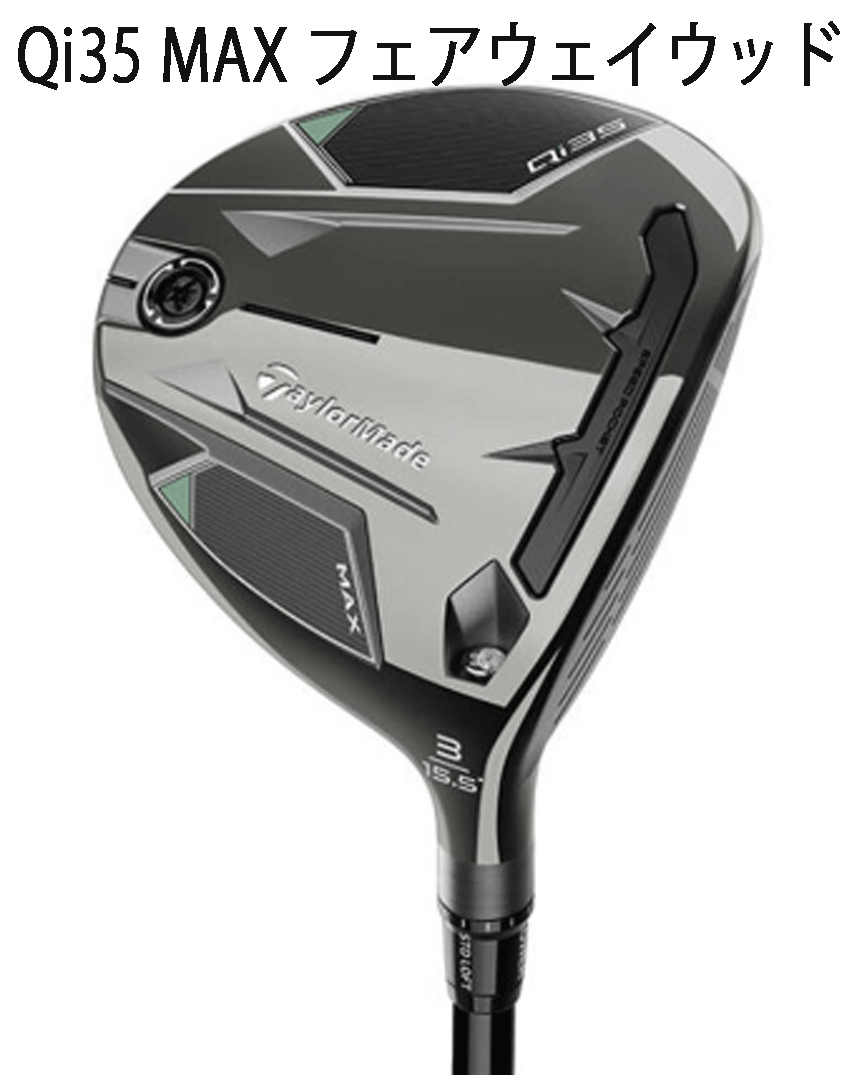  новый товар #2025.2# TaylorMade #Qi35 MAX# дерево 2 шт #W1:10.5/W5:18.5#2025-DIAMANA BLUE-TM50 карбоновый #SR# оптимальный . удар ... условия. ..