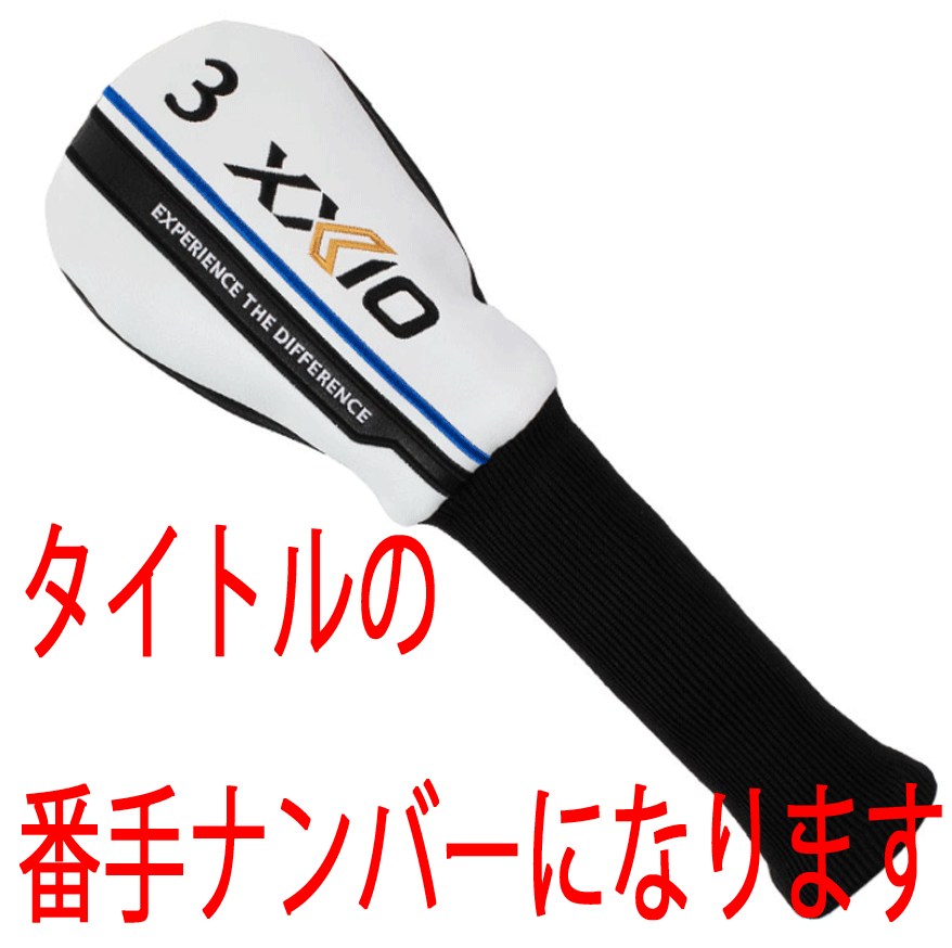 新品■左■ダンロップ■2021.12■ゼクシオ12■W3■15.0■MP1200■R■ネイビー■アクティブウィング■高初速を生み出す空力コントロール
