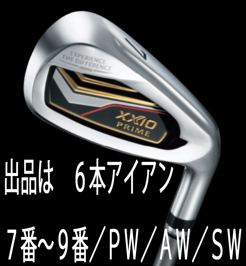 新品■ダンロップ■2023.3■ゼクシオ　プライム■６本アイアン■7~9/PW/AW/SW■SP-1200 カーボン■SR■直打ちでの反発性能が向上■正規品
