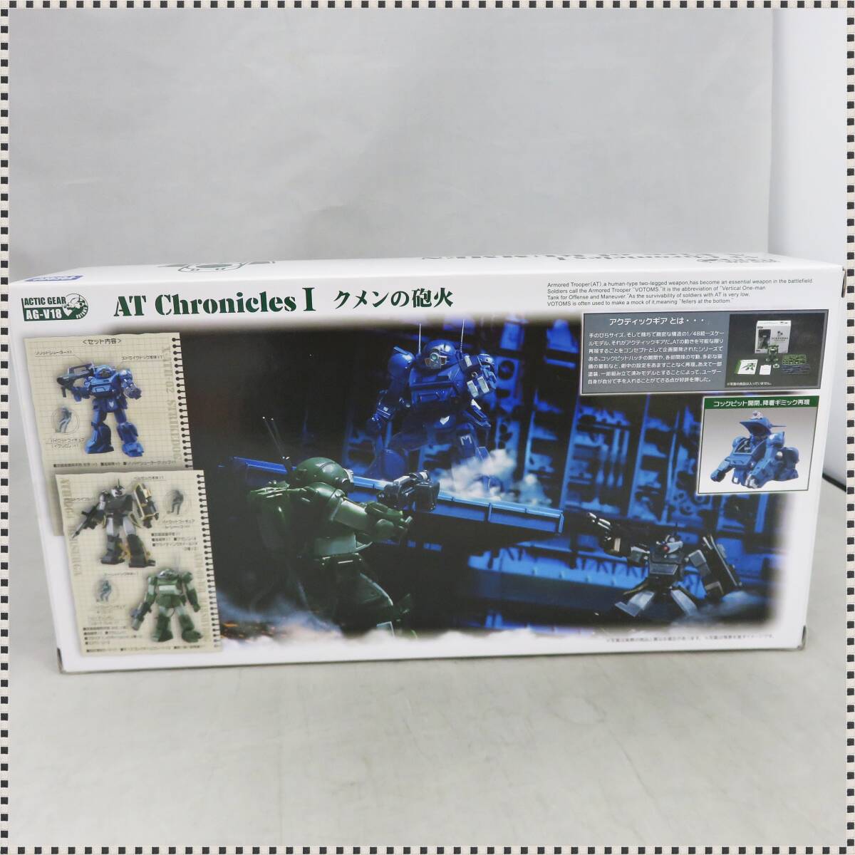 未開封 】 AT Chronicles I クメンの砲火 装甲騎兵ボトムズ アク
