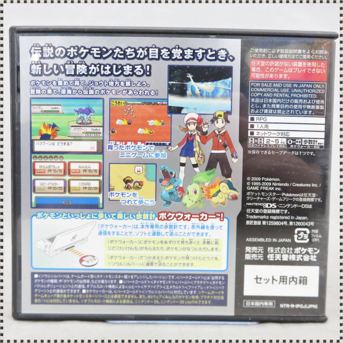 送料無料 】 ポケットモンスター ソウルシルバー ニンテンドーDS 送料無料 】 ポケットモンスター ソウルシルバー ニンテンドーDS