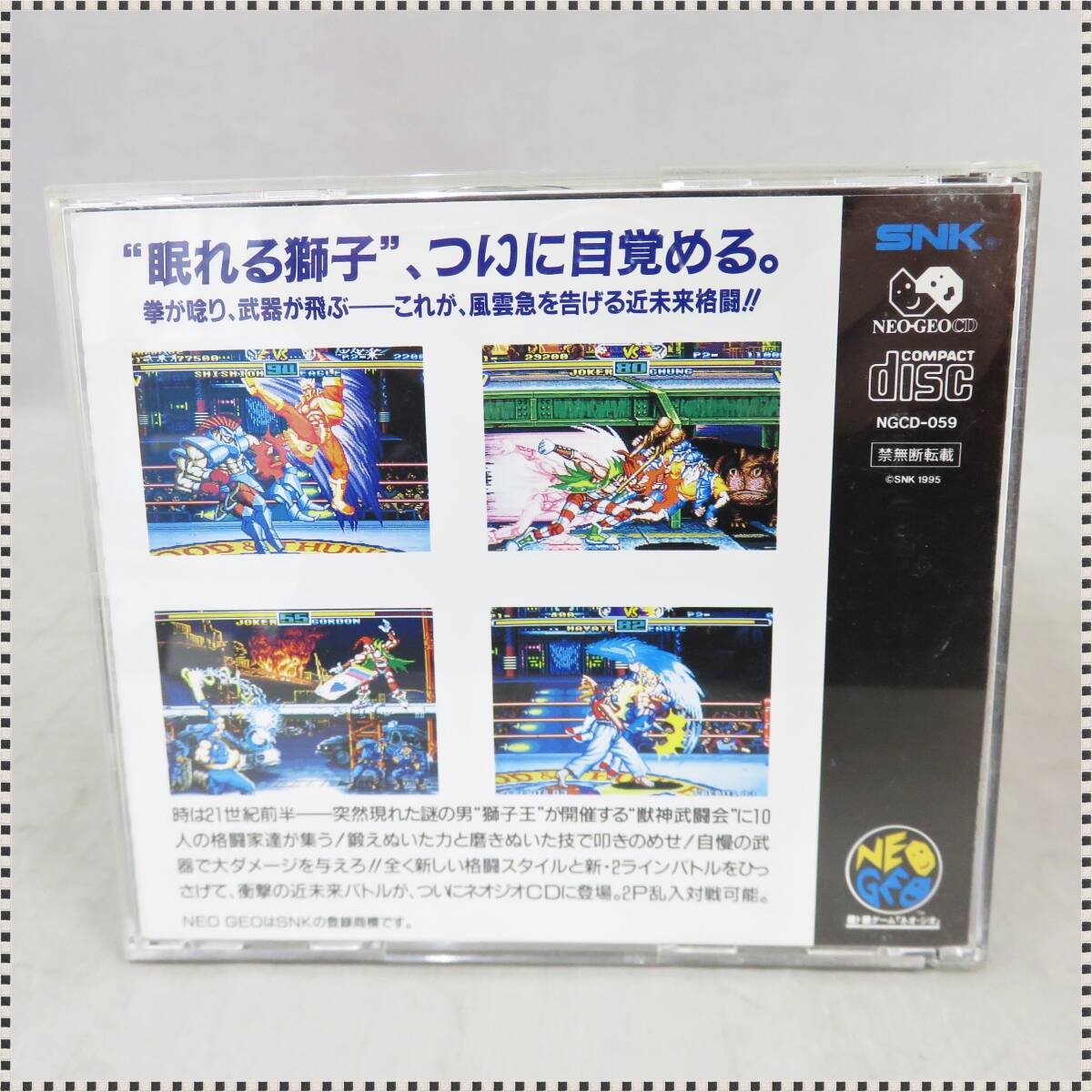 送料無料 】 ネオジオCD 風雲黙示録 格闘創世 NEO-GEO 040936 送料無料 】 ネオジオCD 風雲黙示録 格闘創世 NEO-GEO 040936