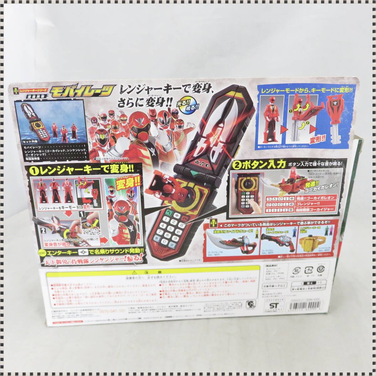 海賊戦隊ゴーカイジャー レンジャーキーシリーズ 変身携帯 海賊戦隊ゴーカイジャー レンジャーキーシリーズ 変身携帯