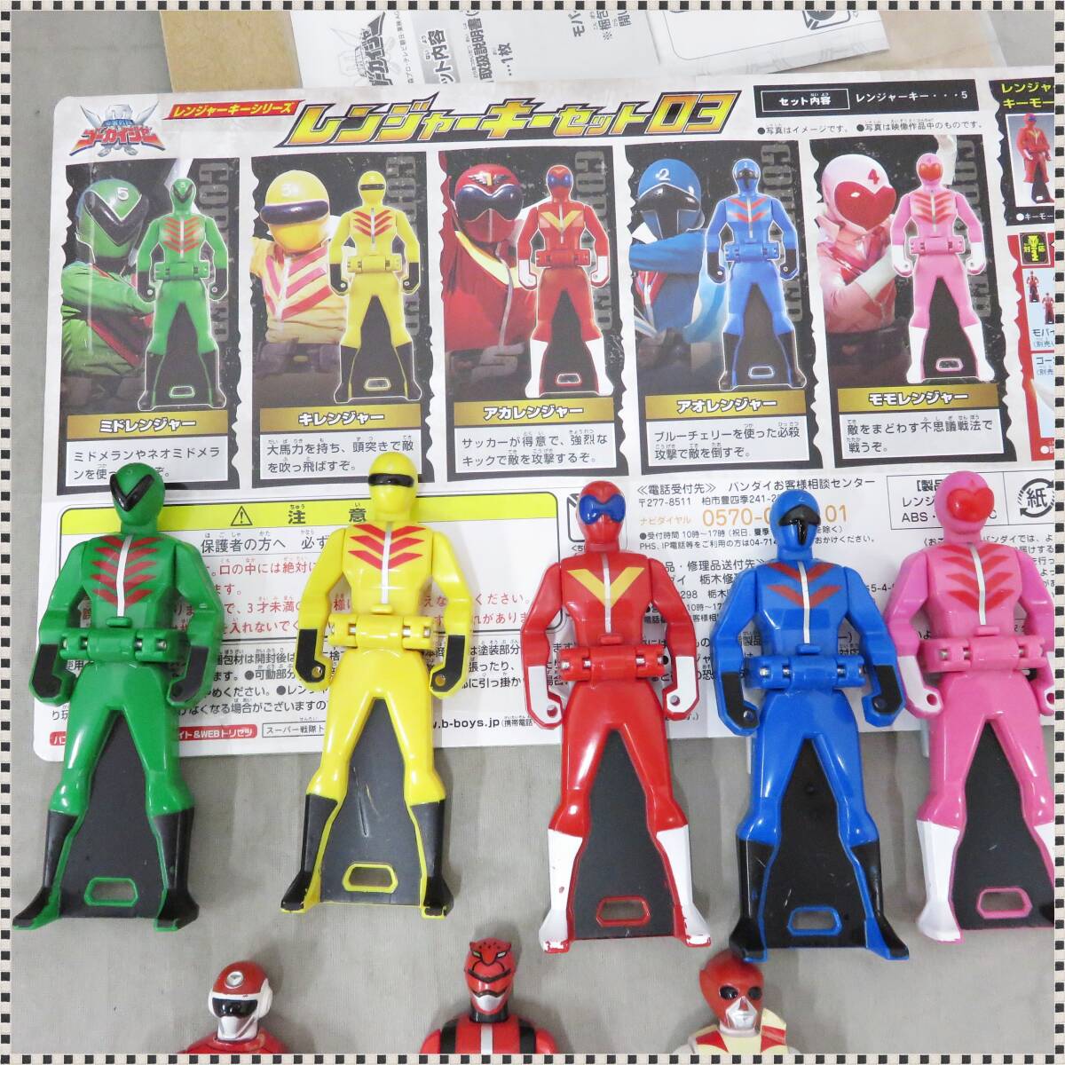 海賊戦隊ゴーカイジャー レンジャーキーシリーズ 変身携帯 海賊戦隊ゴーカイジャー レンジャーキーシリーズ 変身携帯