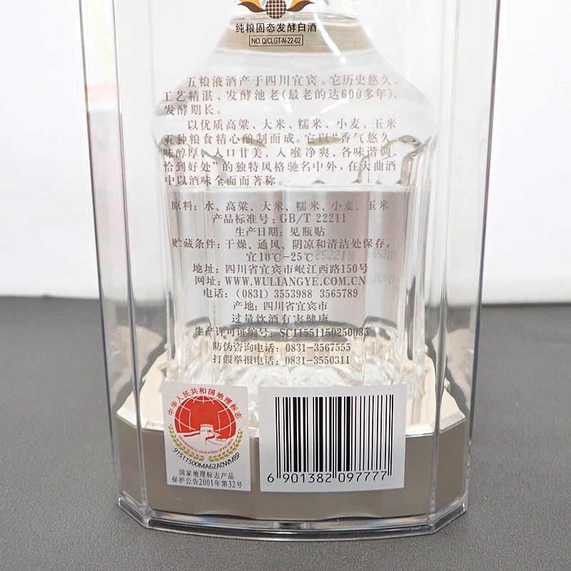 五粮液 2024年 500ml 52% 中国酒 白酒 未開栓 ケース付 WULIANGY 五粮液 2024年 500ml 52% 中国酒 白酒 未開栓 ケース付 WULIANGY