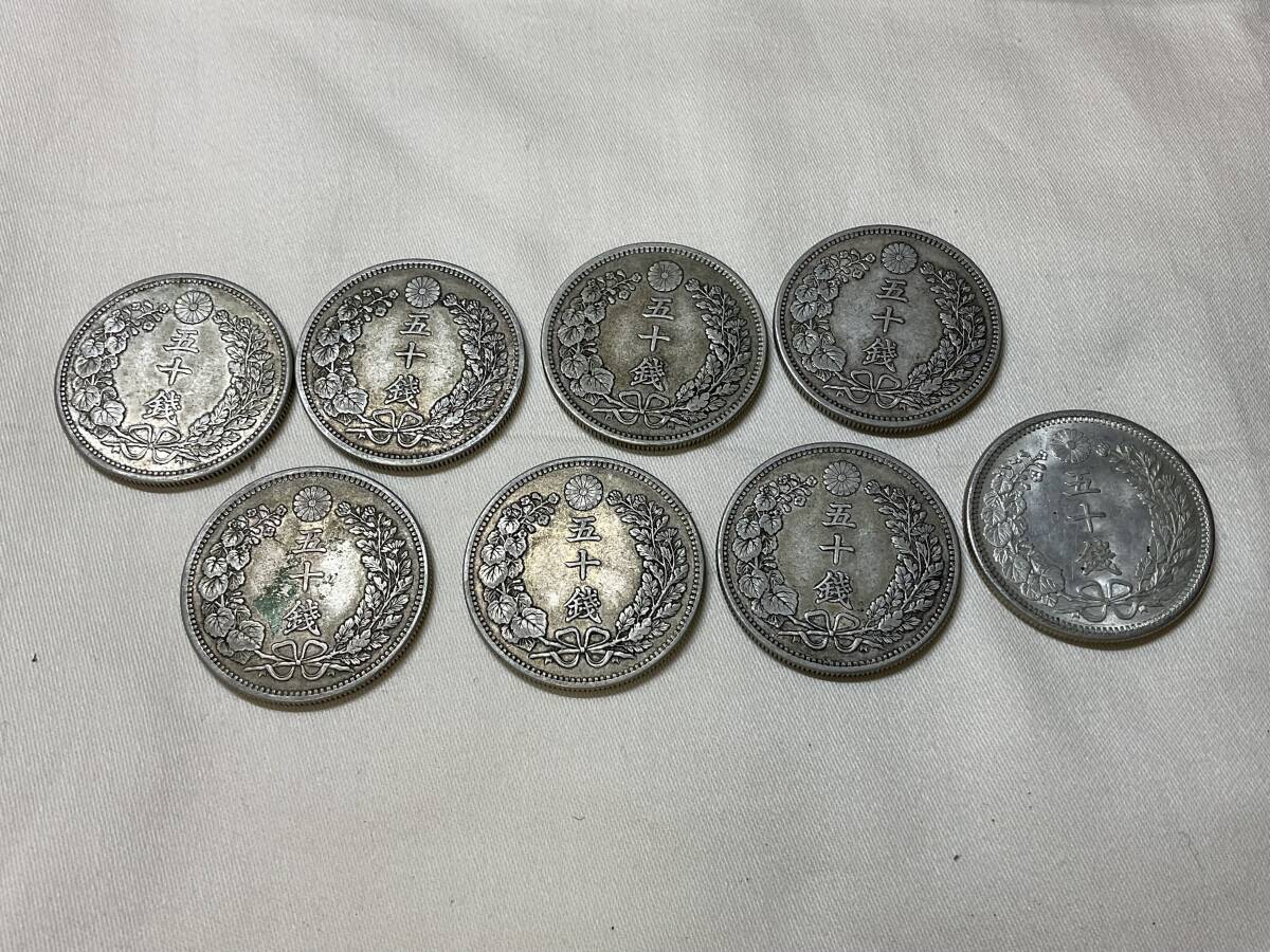 竜50銭 銀貨 明治30年×1 31年×5 32年×1 38年×1 8枚セット(50銭 竜50銭 銀貨 明治30年×1 31年×5 32年×1 38年×1 8枚セット(50銭