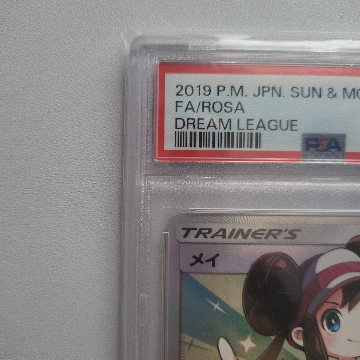 ポケモンカード PSA10 SR ドリームリーグ メイ 貴重 メイsr ポケモンカード PSA10 SR ドリームリーグ メイ 貴重 メイsr