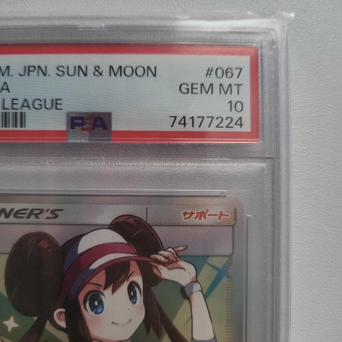ポケモンカード PSA10 SR ドリームリーグ メイ 貴重 メイsr ポケモンカード PSA10 SR ドリームリーグ メイ 貴重 メイsr
