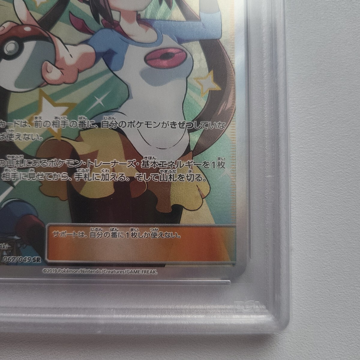 ポケモンカード PSA10 SR ドリームリーグ メイ 貴重 メイsr ポケモンカード PSA10 SR ドリームリーグ メイ 貴重 メイsr