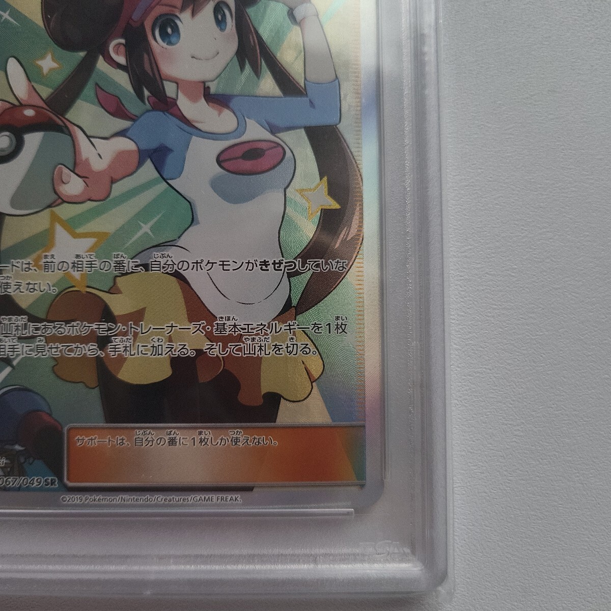 SR PSA10 ポケモンカード メイ ポケモンカードゲーム(シングル SR PSA10 ポケモンカード メイ ポケモンカードゲーム(シングル