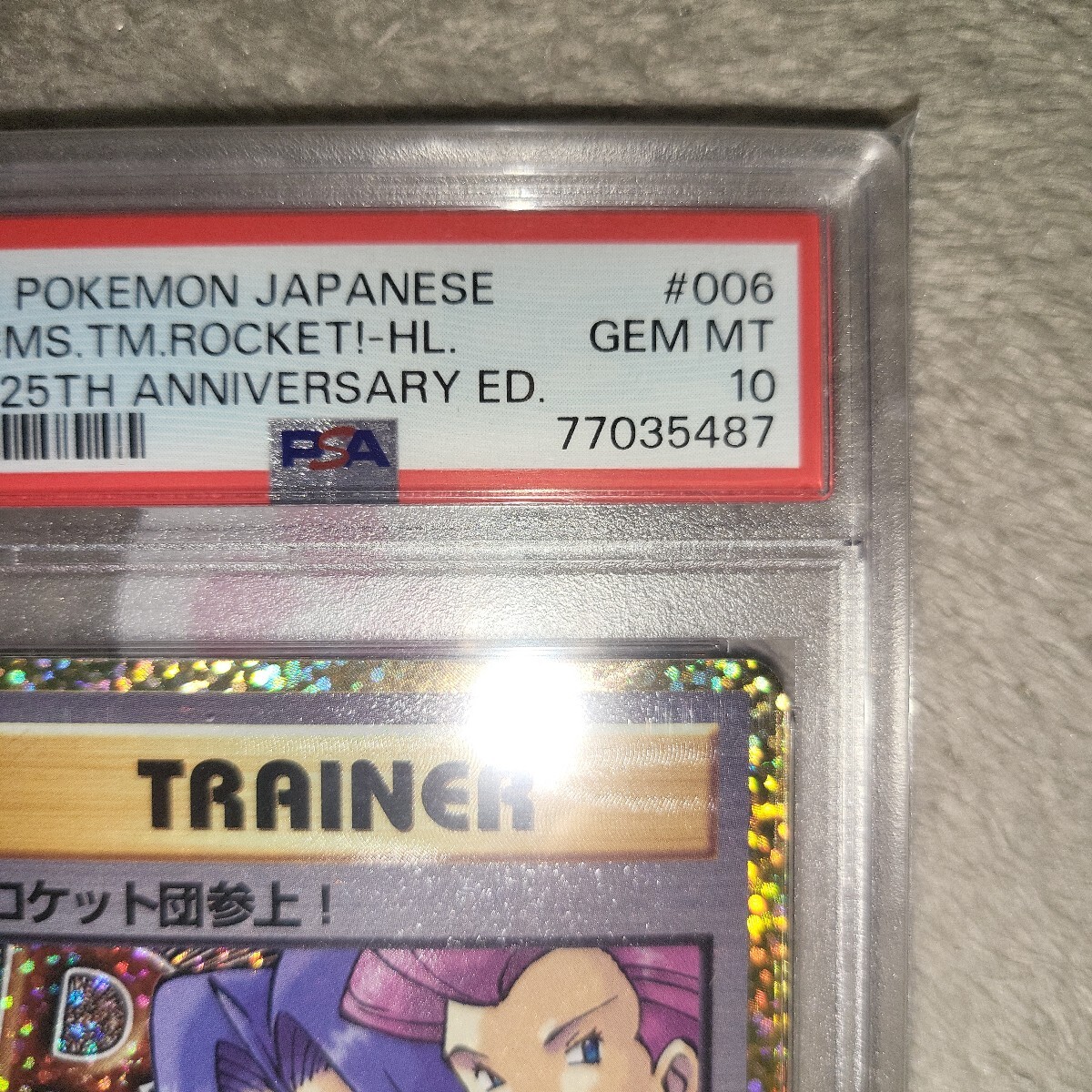 ロケット団参上 プロモ PSA10 P 25th 25周年(シングルカード ロケット団参上 プロモ PSA10 P 25th 25周年(シングルカード