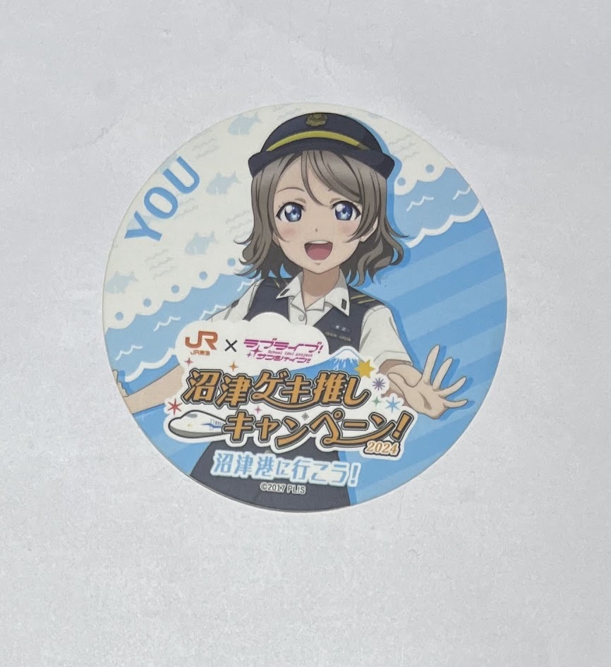 JR東海“推し旅”×ラブライブ!サンシャイン!! 沼津ゲキ推し JR東海“推し旅”×ラブライブ!サンシャイン!! 沼津ゲキ推し