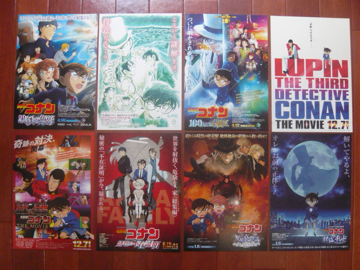 映画チラシ☆名探偵コナン 62種類をセットで☆アニメ 青山剛昌 映画チラシ☆名探偵コナン 62種類をセットで☆アニメ 青山剛昌