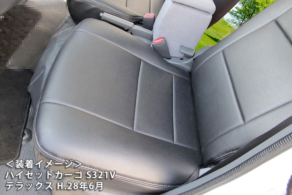 ダイハツ ハイゼットカーゴ デラックス / スペシャル / スペシャルクリーンフロント (H.24/02～) Azur アズール フロントシートカバー_画像5