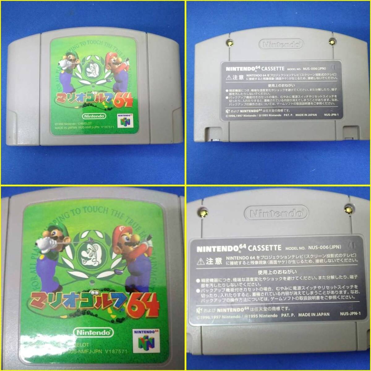 NINTENDO 64ソフト 2点セット/USED】 ニンテンドー64『SUPER