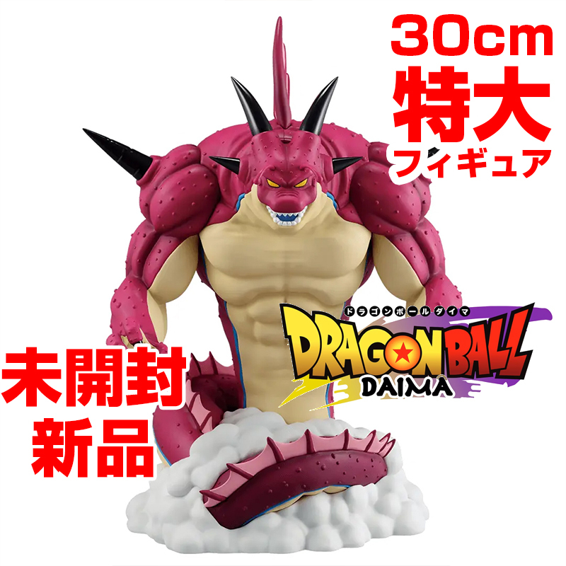 未開封新品 30cm特大 赤ポルンガ フィギュア ドラゴンボール 未開封新品 30cm特大 赤ポルンガ フィギュア ドラゴンボール