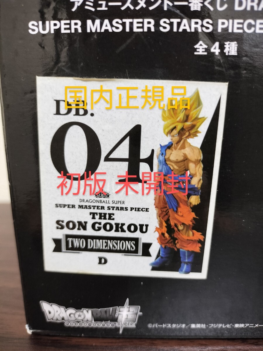 ☆1円スタート☆未開封☆初版☆国内正規品☆SMSP ☆1円スタート☆未開封☆初版☆国内正規品☆SMSP