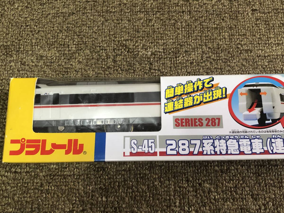 プラレール S-45 287系 特急電車 (連結仕様) 廃版 レア 未開封