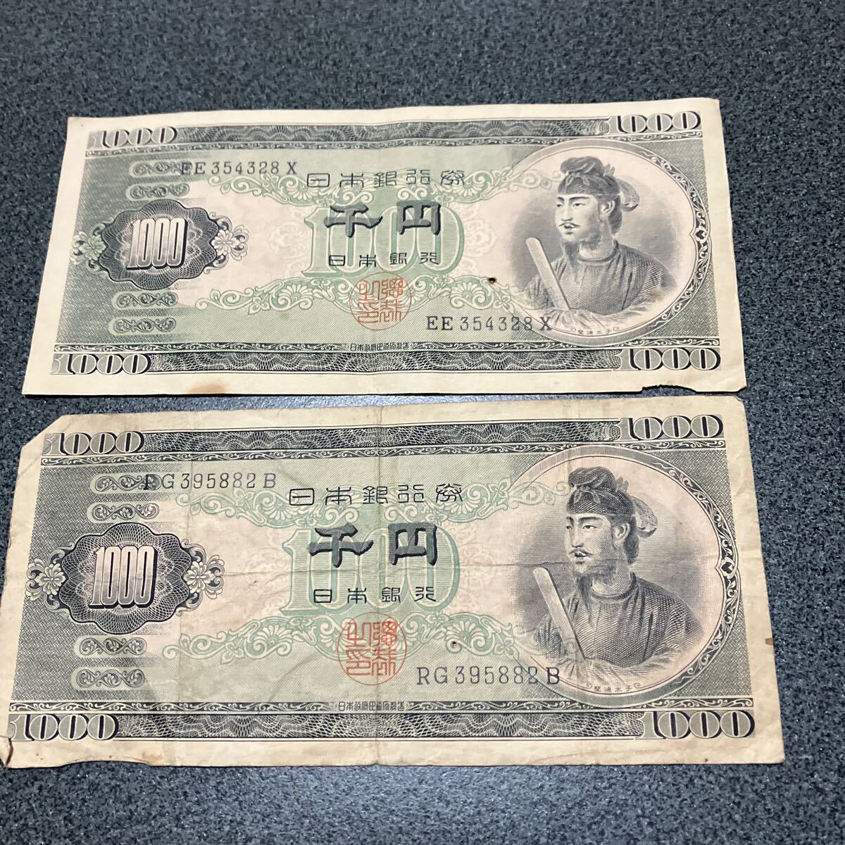 旧千円札 旧紙幣 日本銀行券 紙幣 古銭 旧札コレクション 旧千円札 旧紙幣 日本銀行券 紙幣 古銭 旧札コレクション