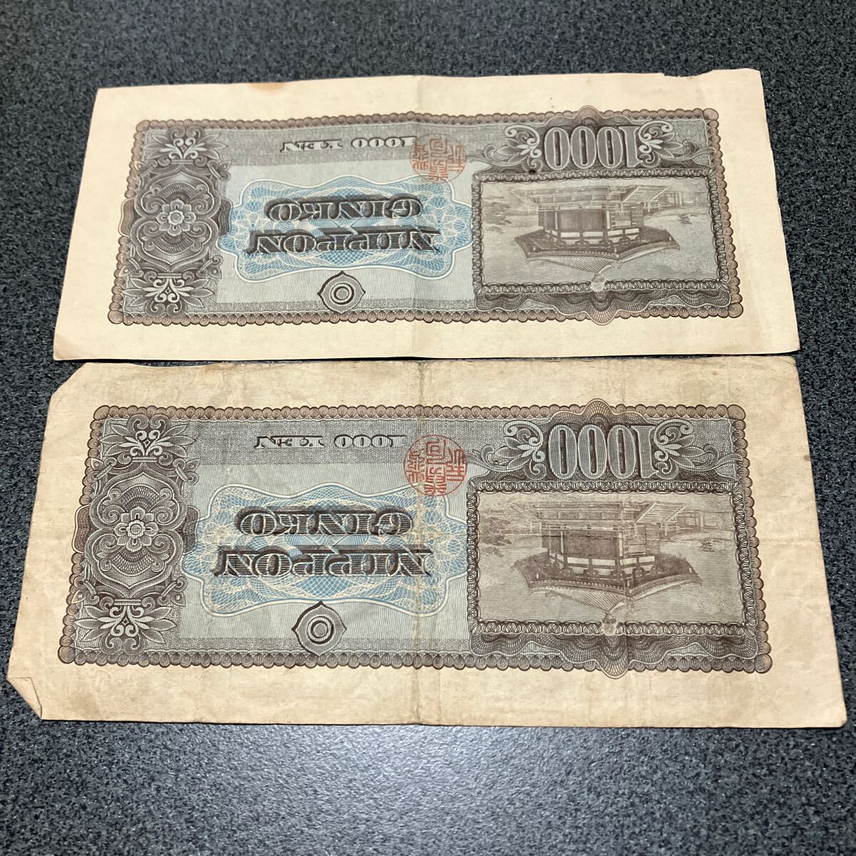 旧千円札 旧紙幣 日本銀行券 紙幣 古銭 旧札コレクション 旧千円札 旧紙幣 日本銀行券 紙幣 古銭 旧札コレクション