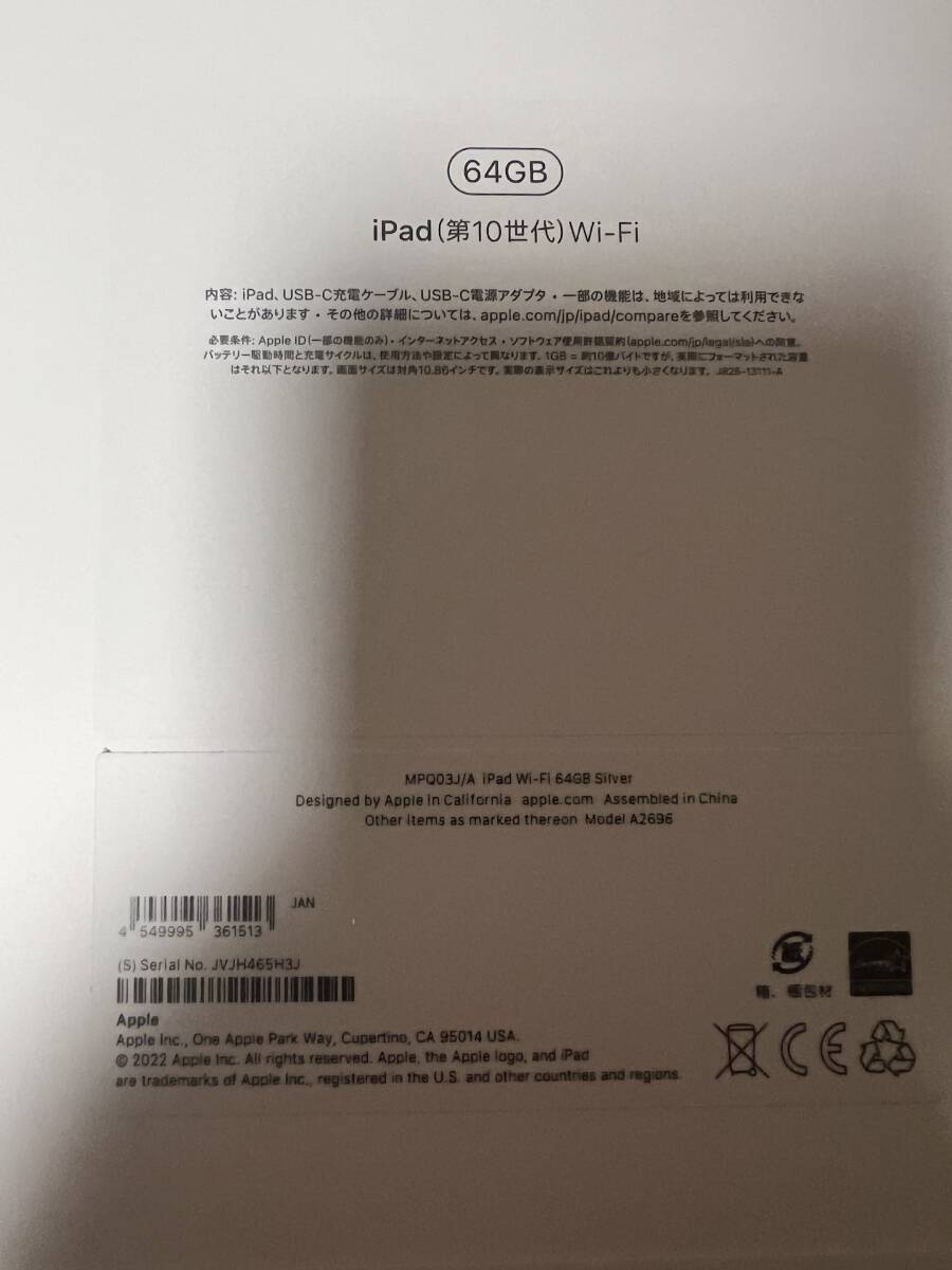 ☆ 新品未開封 ☆ Apple iPad 第10世代 10.9インチ Wi-Fiモデル ☆ 新品未開封 ☆ Apple iPad 第10世代 10.9インチ Wi-Fiモデル