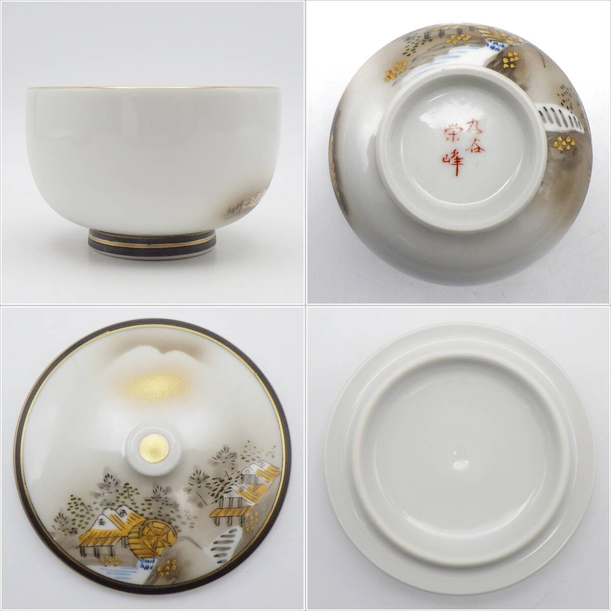 C25-F-46【美品】九谷焼 栄峰造 茶器セット 急須 蓋付き湯呑み5 C25-F-46【美品】九谷焼 栄峰造 茶器セット 急須 蓋付き湯呑み5