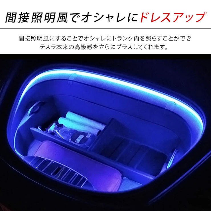 テスラ モデル3/Y LED ネオンチューブライト 5m フロントトランク LED シリコンチューブライト ホワイト カスタム パーツ
