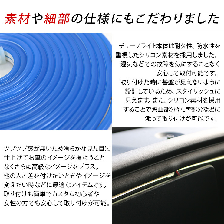 テスラ モデル3/Y LED ネオンチューブライト 5m フロントトランク LED シリコンチューブライト ホワイト カスタム パーツ